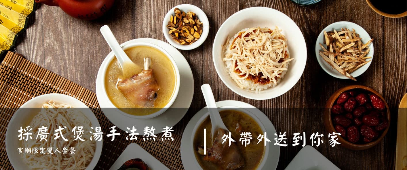 御膳煲養生雞湯